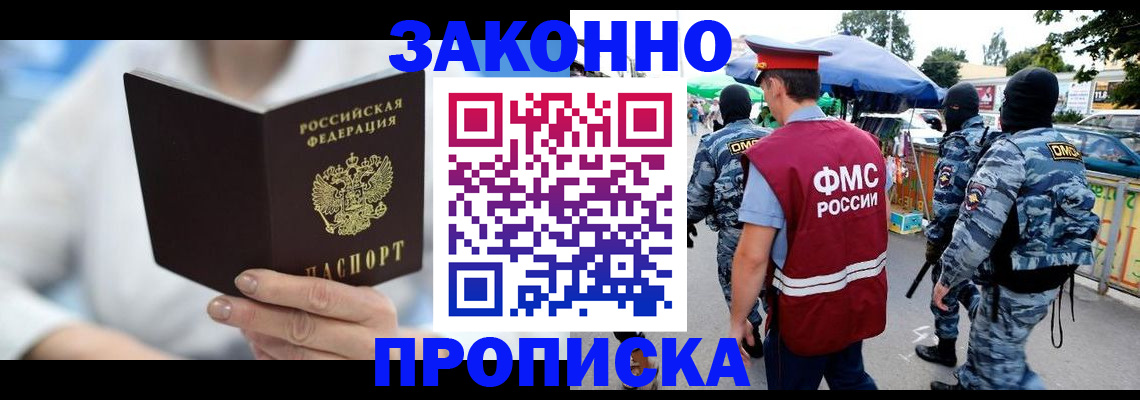 временная регистрация законно в Когалыме