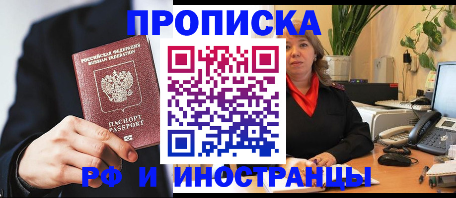 прописка ребенка в Когалыме