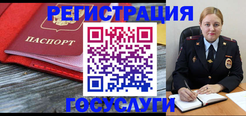 миграционный учет в Когалыме