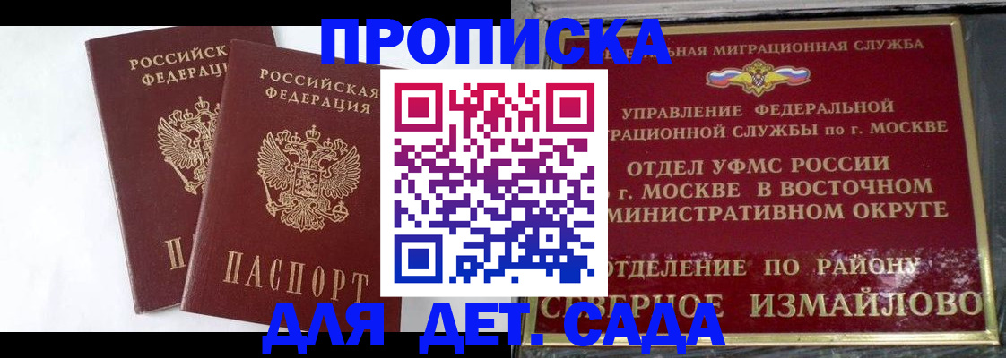 временная прописка в Когалыме