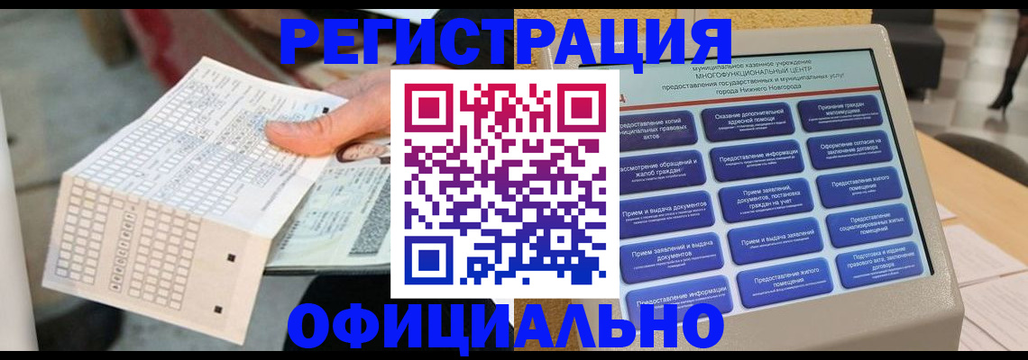 прописка для кредита в Когалыме